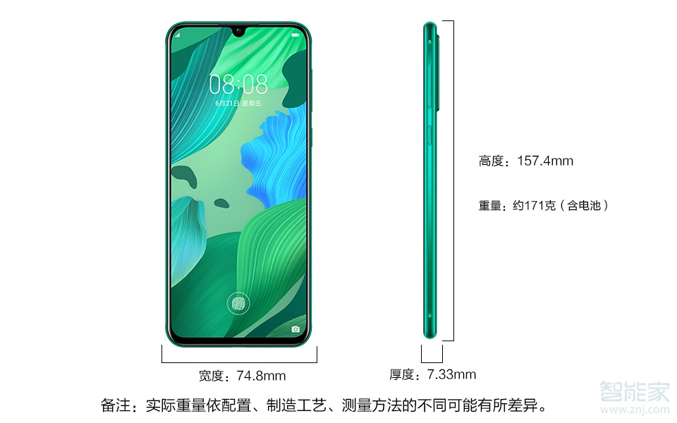 华为nova5长宽多少cm
