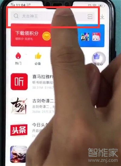 iqoopro怎么安装软件