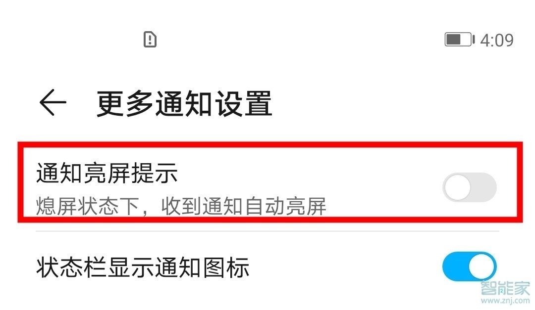 荣耀v30pro怎么打开锁屏通知亮屏
