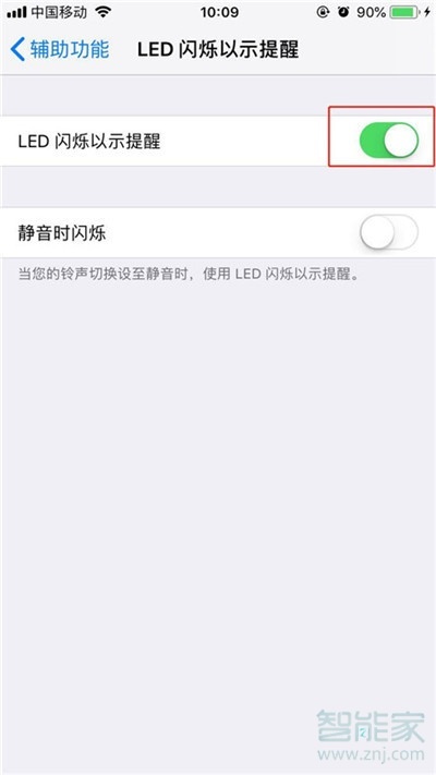 iphone11pro来电闪光灯怎么设置