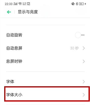 oppo a9x怎么修改字体大小