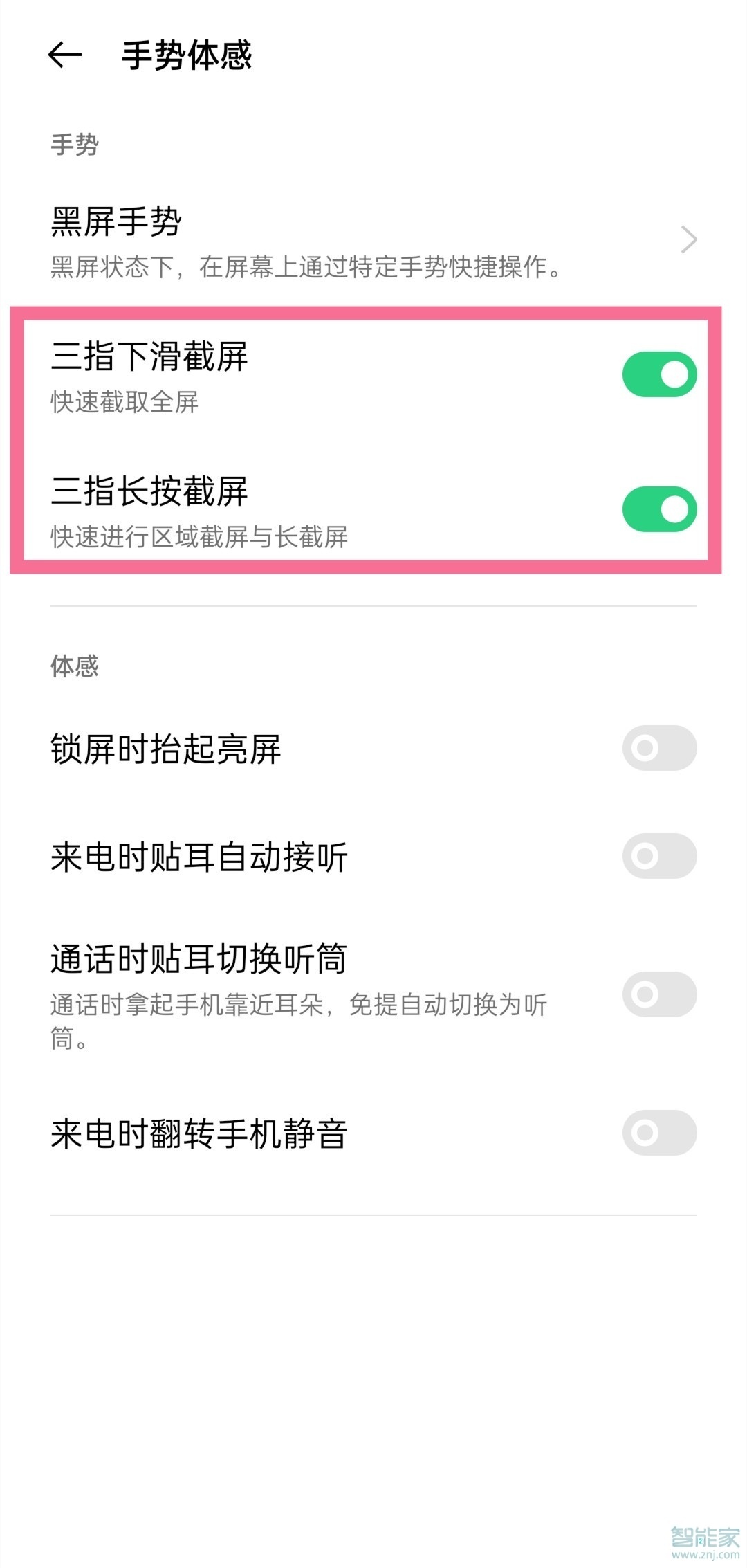 realmev11怎么截图