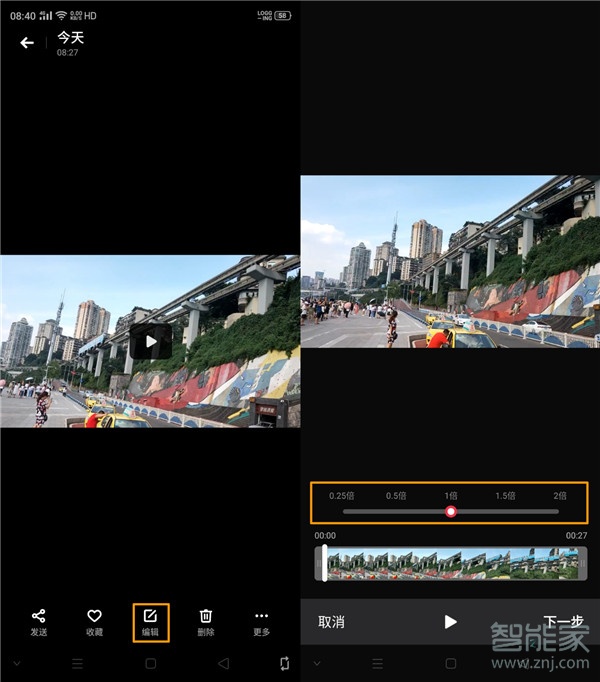 opporenoace怎么编辑视频