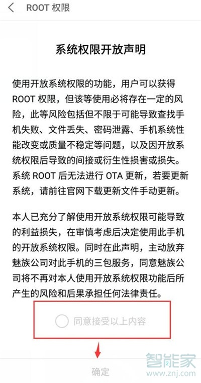 魅族16thplus怎么root