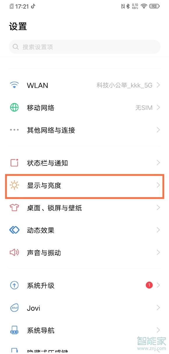 vivo手机微信夜间模式怎么设置