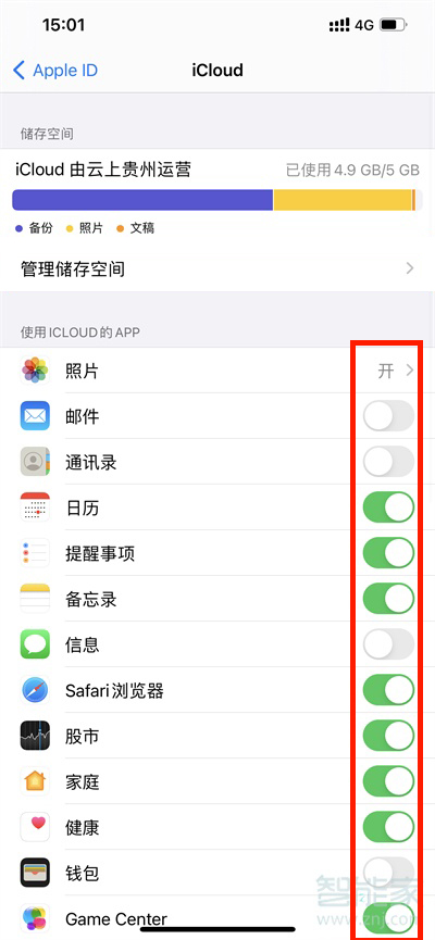 icloud云盘在哪里打开