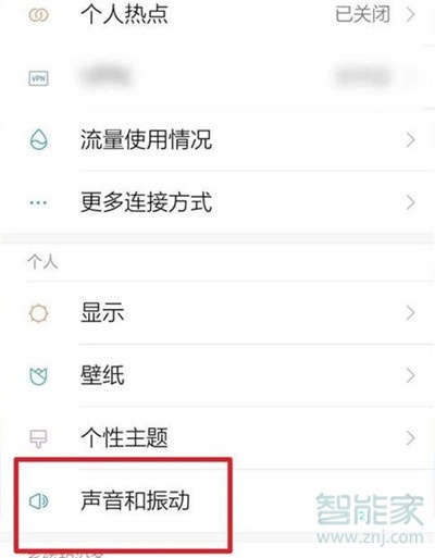 小米cc9e怎么设置勿扰模式