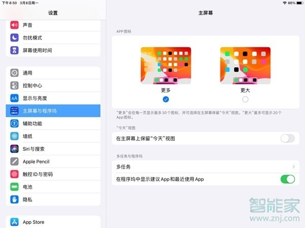 ipad air4怎么分屏