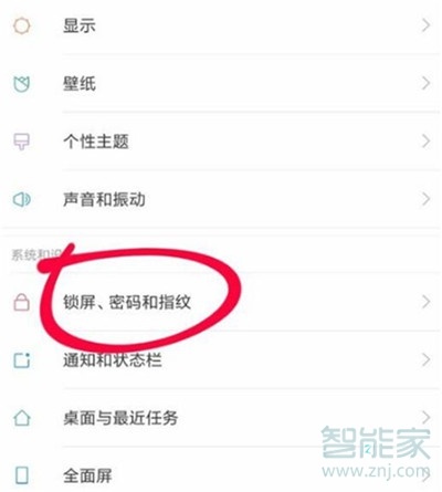 小米cc9e怎么设置人脸解锁