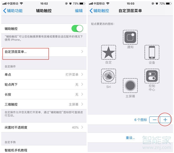 iPhoneXs Max怎么重启手机