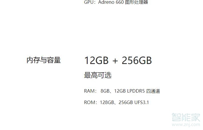 realmegt支持内存扩展吗