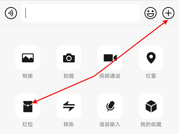微信红包怎么拒收