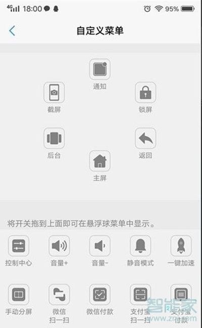 vivos1pro怎么设置悬浮球