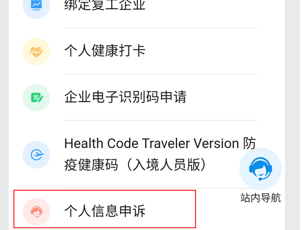 西安一码通怎么解绑微信