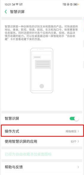 oppo reno怎么设置自由收藏