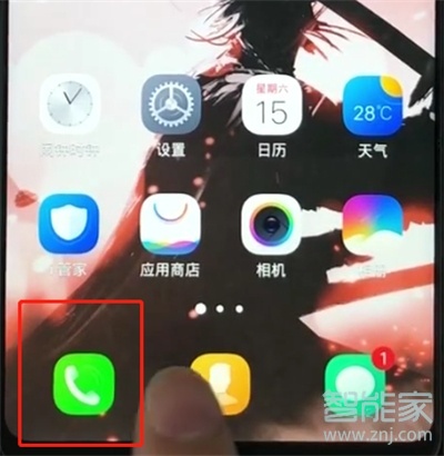 vivoS1pro怎么设置联系人黑名单