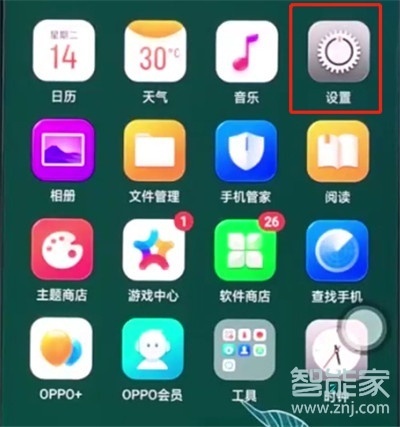 oppoa91怎么设置电量百分比