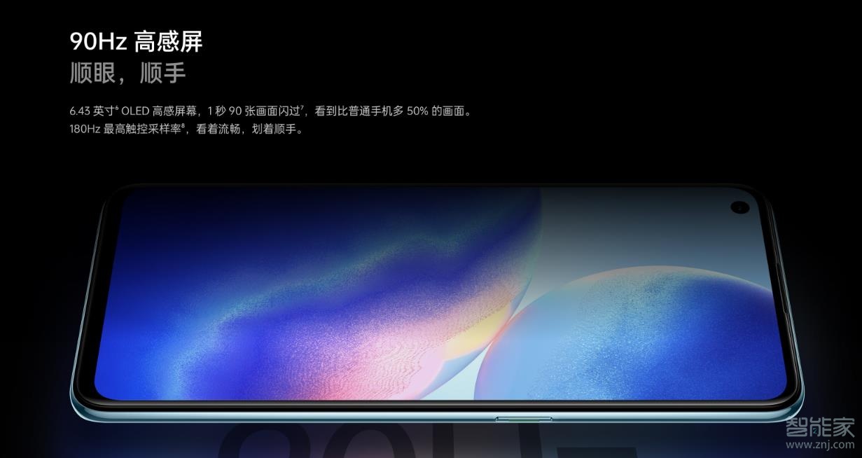 opporeno5k屏幕多大