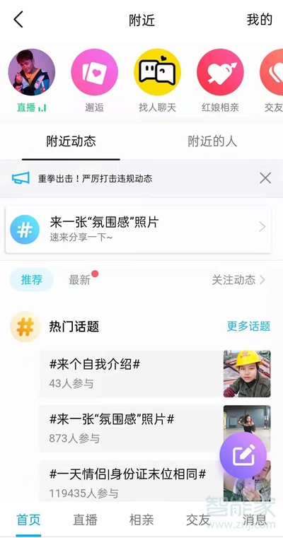 2021qq附近的群怎么没有了