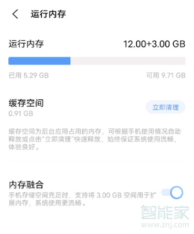 vivos7t运行内存怎么看