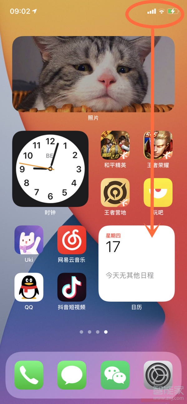 iphone13怎么设置屏幕旋转