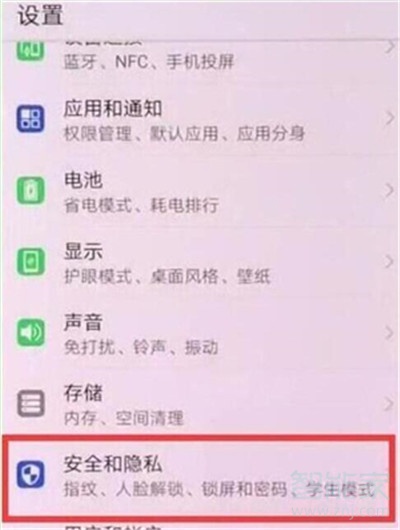 华为nova5i怎么在锁屏上显示步数