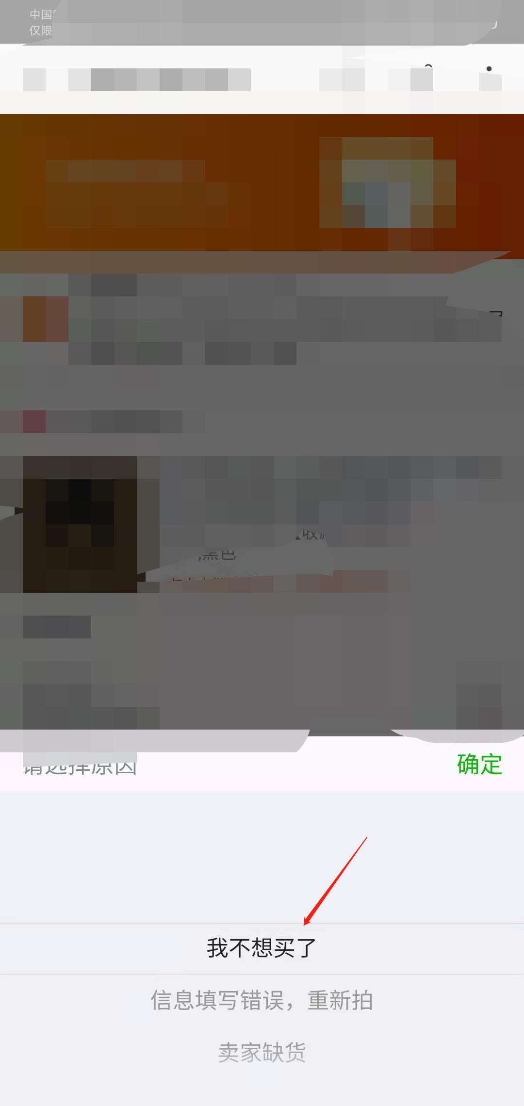 支付宝等待付款的订单怎么取消