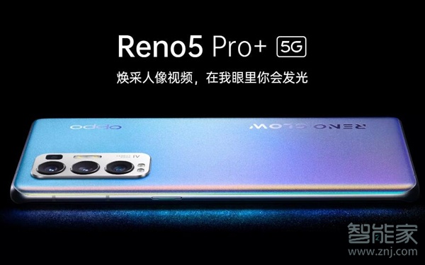 opporeno5pro+支持wifi6吗