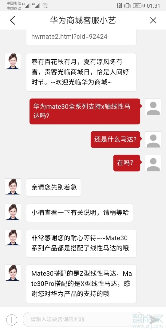 华为mate30线性马达怎么设置