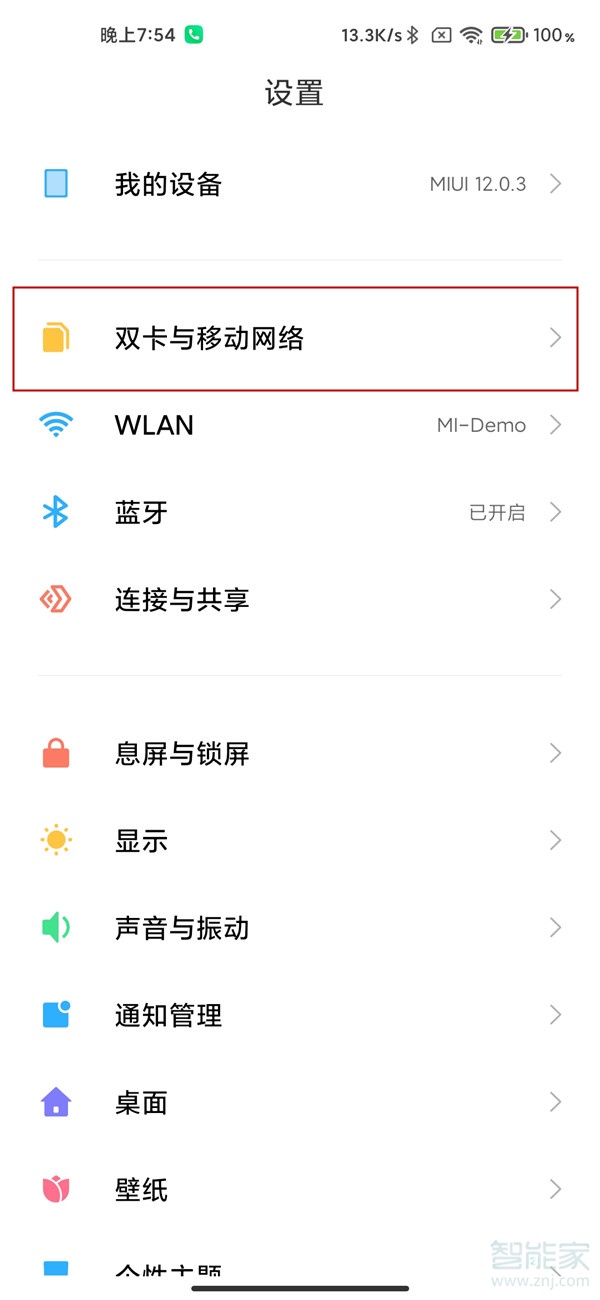 小米11怎么关闭5g