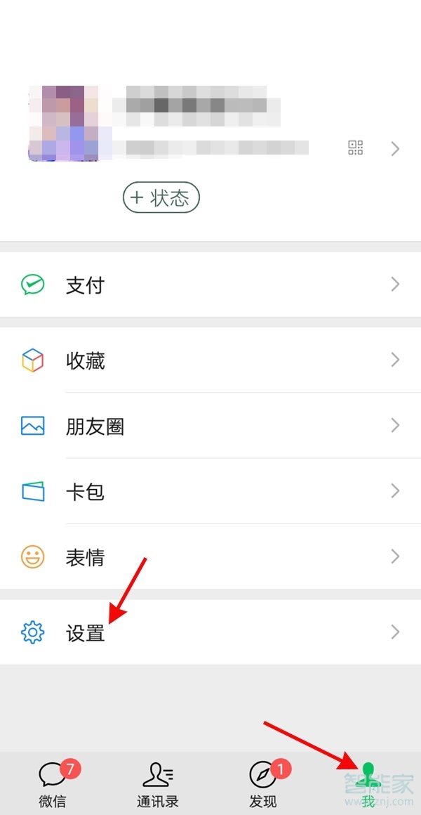 腾讯怎么解除微信授权