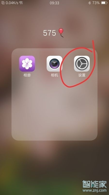 vivos5怎么关闭锁屏杂志