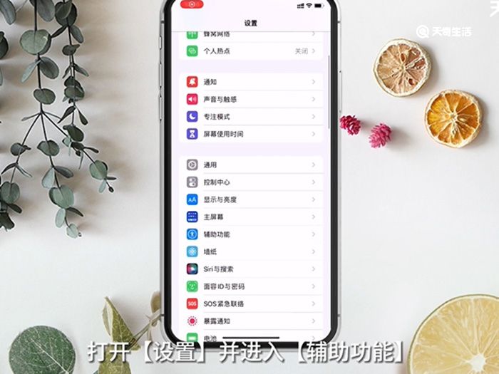 iPhone悬浮球返回上一级 iPhone悬浮球返回上级