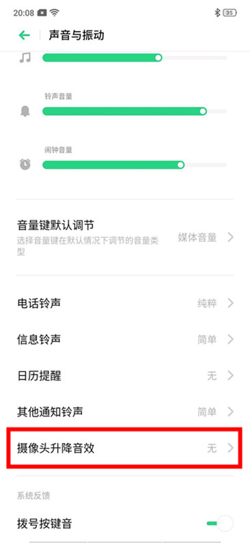 oppo reno前相机升起时有声音正常吗