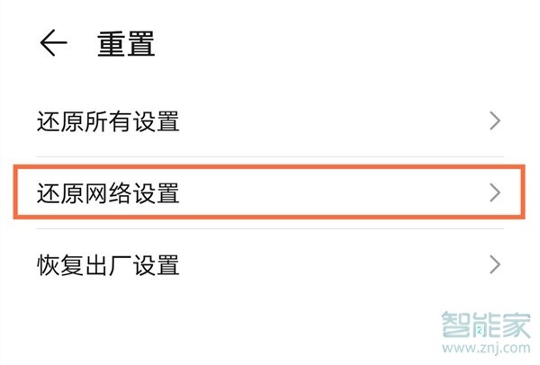 荣耀x10怎么恢复出厂设置