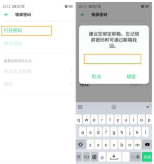oppo reno2锁屏密码忘记了怎么办
