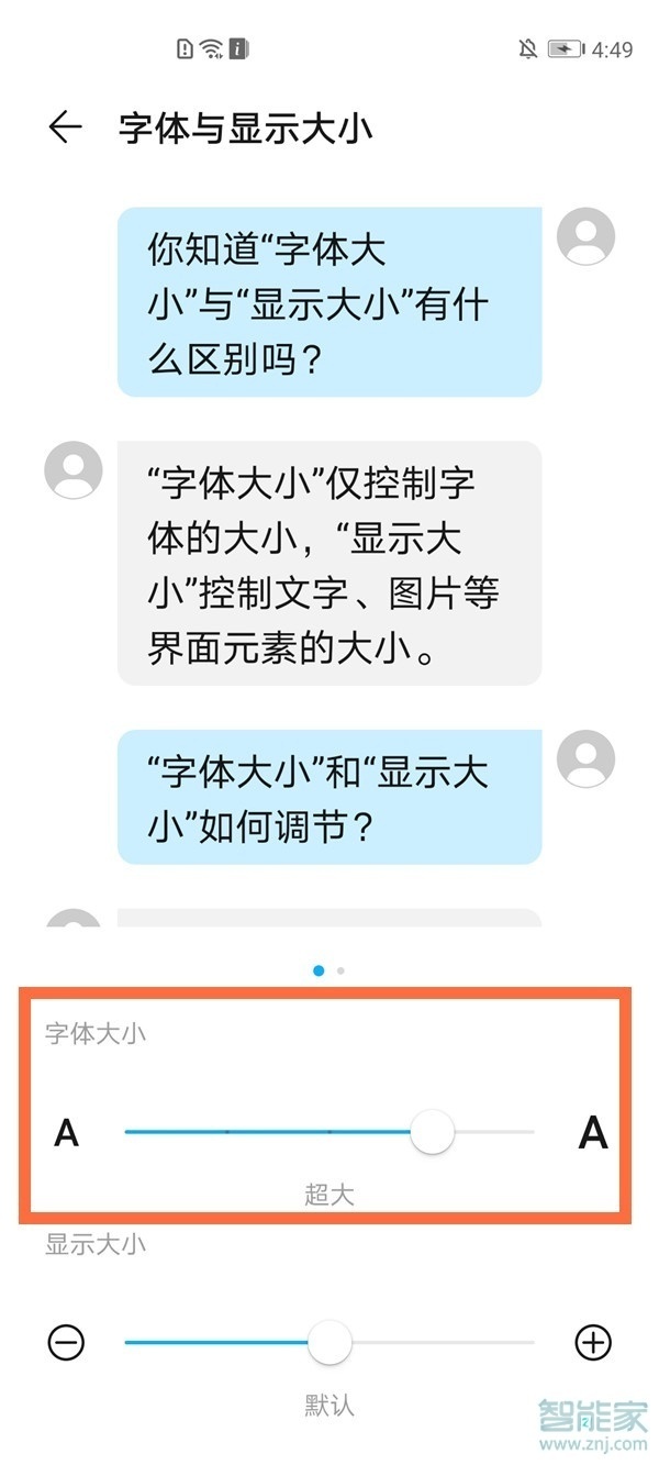 淘宝字体怎么调大小