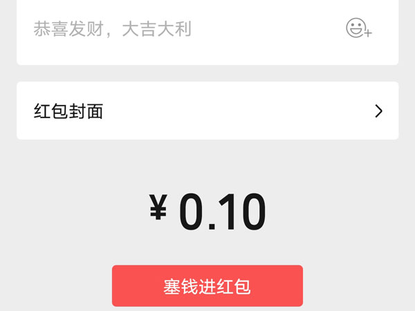 微信红包怎么拒收