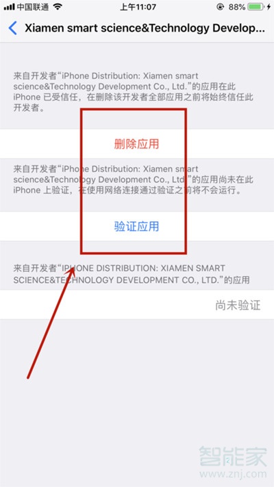 苹果手机怎么没有设备管理
