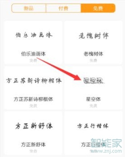 vivoy3怎么修改字体样式