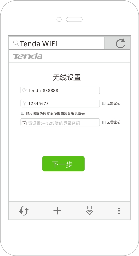 腾达(Tenda)AC7V1.0-如何使用宽带帐号密码迁移功能?