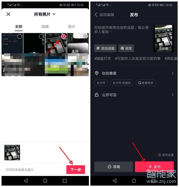 抖音怎么设置9比16