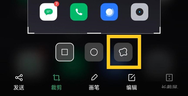 oppo手机怎么任意区域截屏