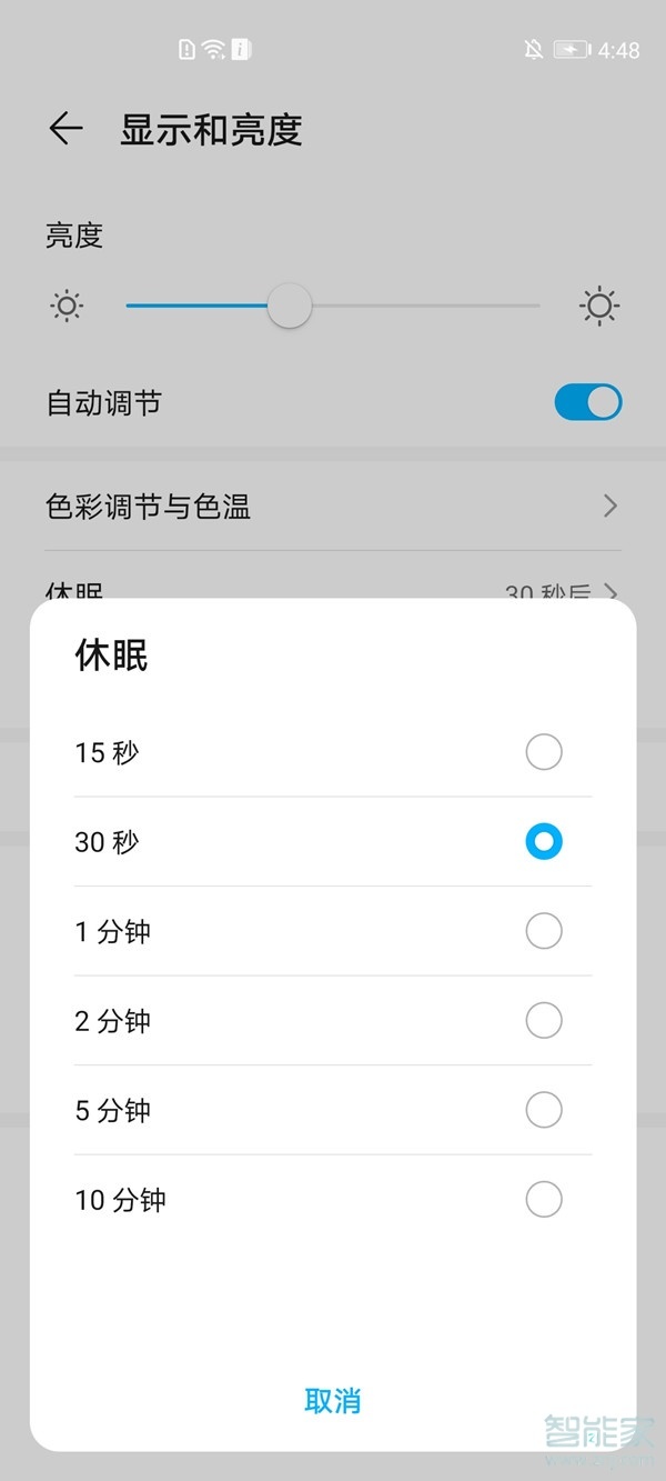 荣耀v40怎么设置自动锁屏时间