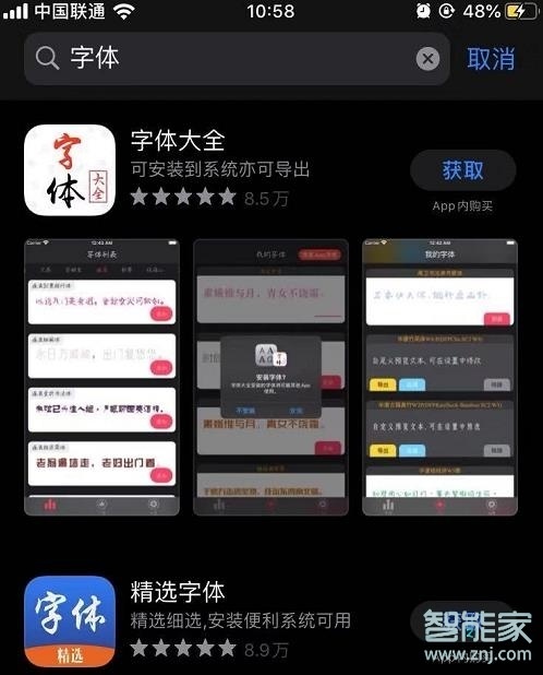 ios13.3怎么改字体