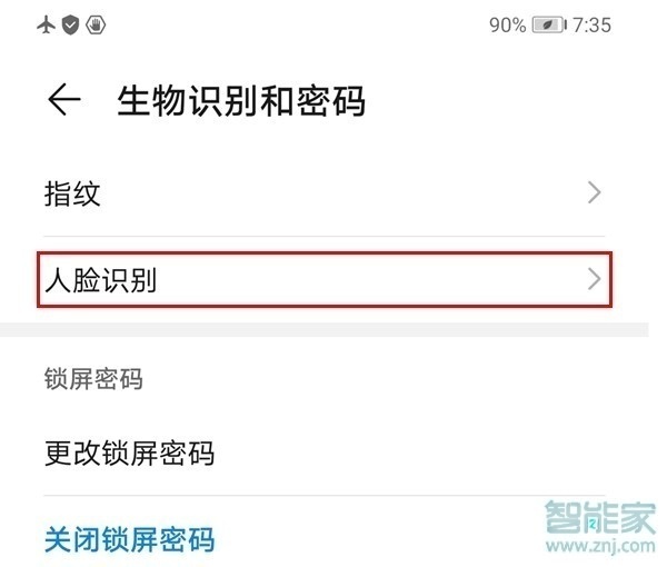 华为nova8pro面部解锁怎么设置