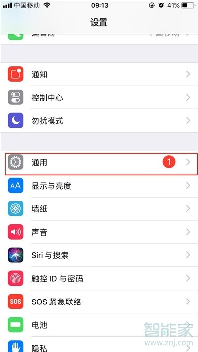 iphone11pro怎么查看剩余内存