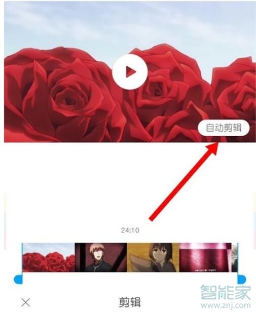红米note8pro怎么一键剪辑短视频