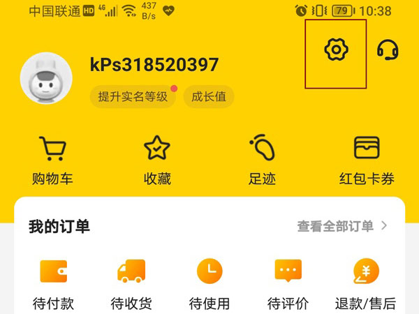 美团怎么取消其他设备登录