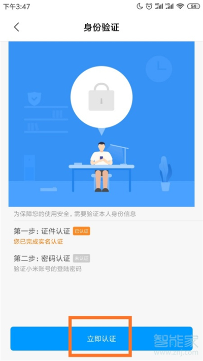 小米门卡怎么添加